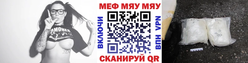 Купить закладку Каннабис Мефедрон Метамфетамин ГАШИШ Alpha PVP Канаш