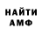 Амфетамин Розовый smcvz