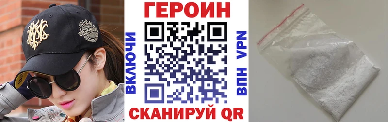 Героин Афган  Купить закладки  Канаш 