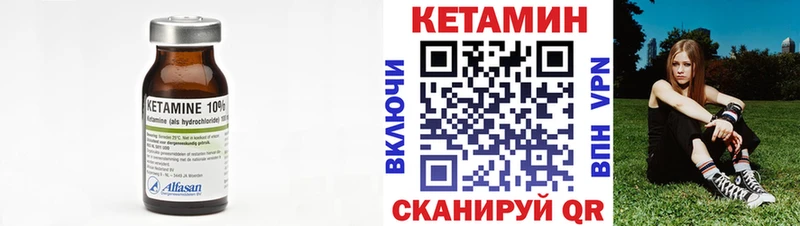 КЕТАМИН VHQ  Купить где  Канаш 