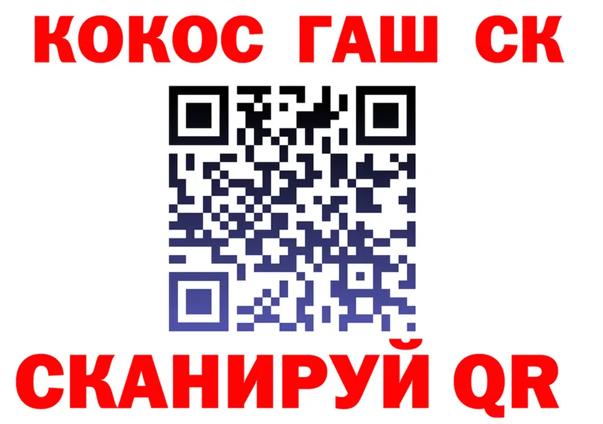 Кокаин 98% как зайти это гидра Канаш