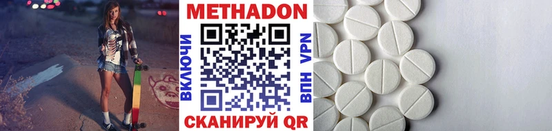 МЕТАДОН methadone  Купить где  Канаш 