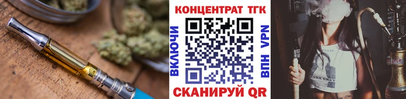 Купить  Канаш  ТГК THC oil 